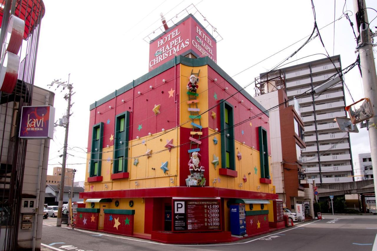 ホテル リトルチャペルクリスマス 和歌山 Adult Only Exteriör bild