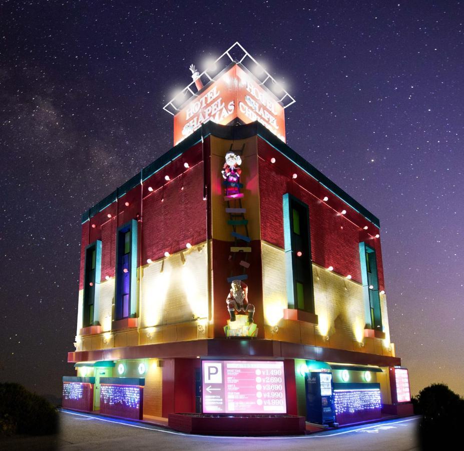 ホテル リトルチャペルクリスマス 和歌山 Adult Only Exteriör bild